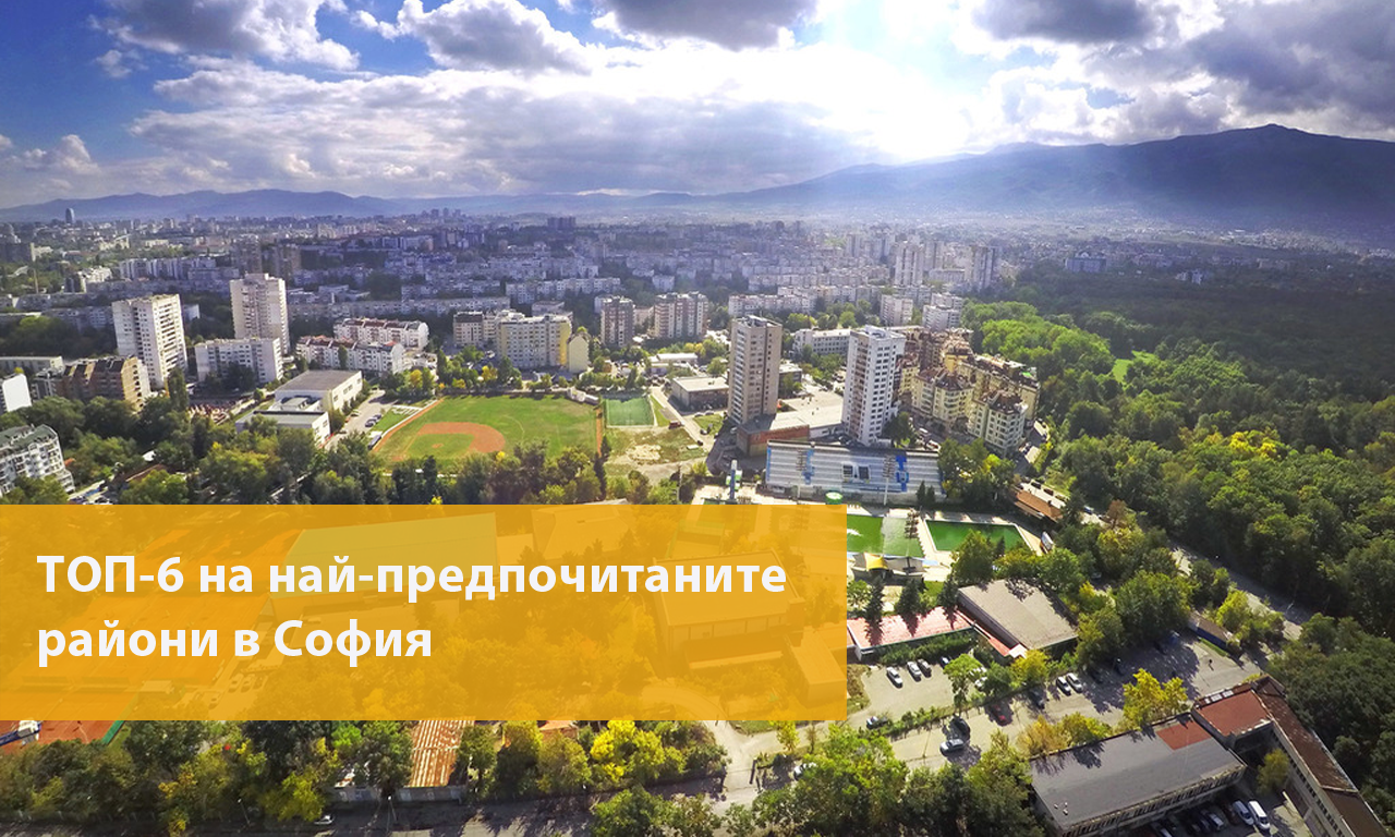 Какъв е бюджетът, който отделя средностатистическият българин, за да си купи дом в столицата?