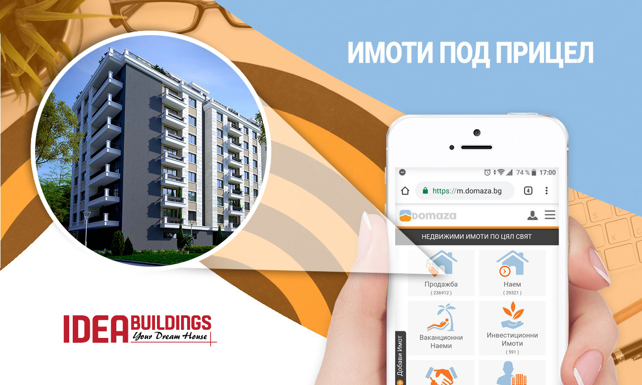 Освен сграда „Костур“, компанията – инвеститор има в портфолиото си и други обекти в столичните квартали „Павлово“, „Манастирски ливади“ и „Овча купел“.